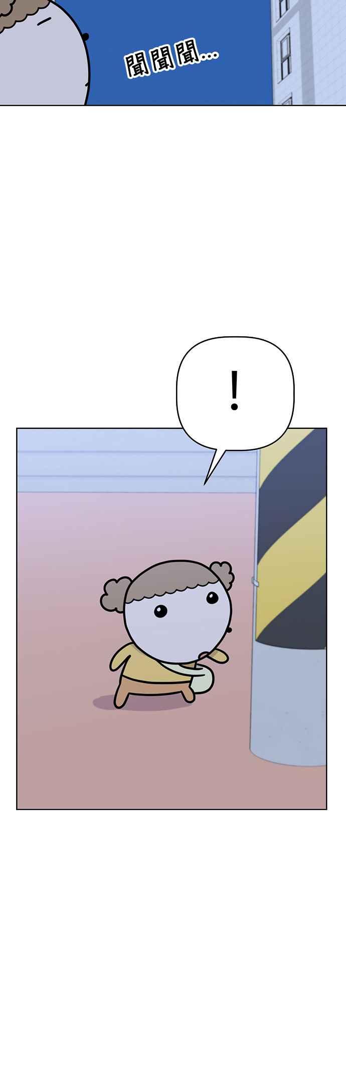 我家妹妹是狗狗 第46话 小爱 第11页