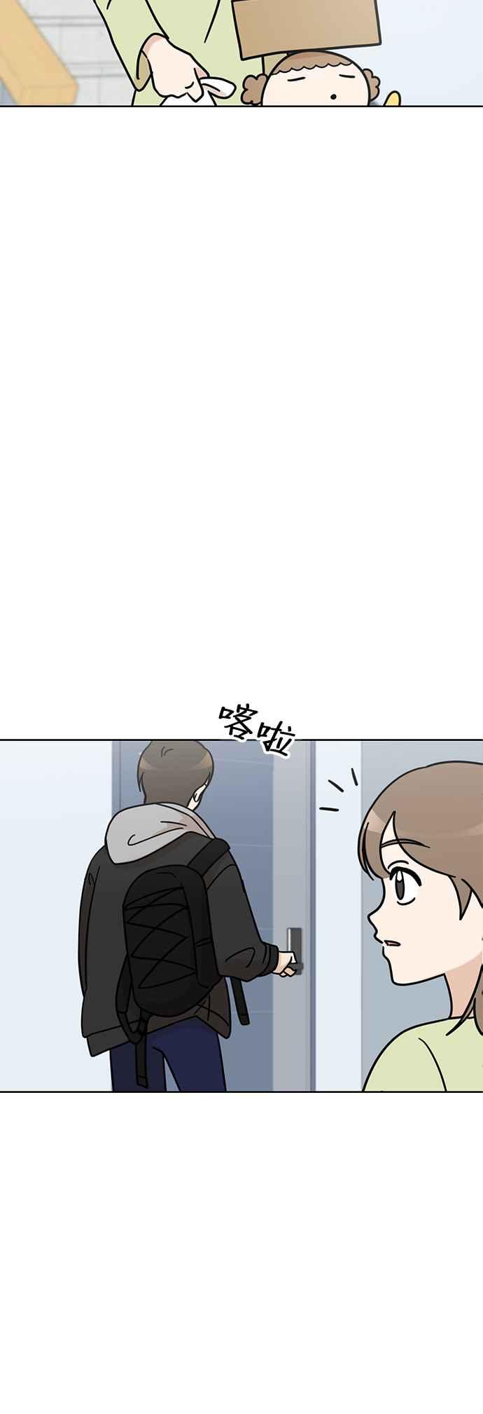 我家妹妹是狗狗 第46话 小爱 第44页