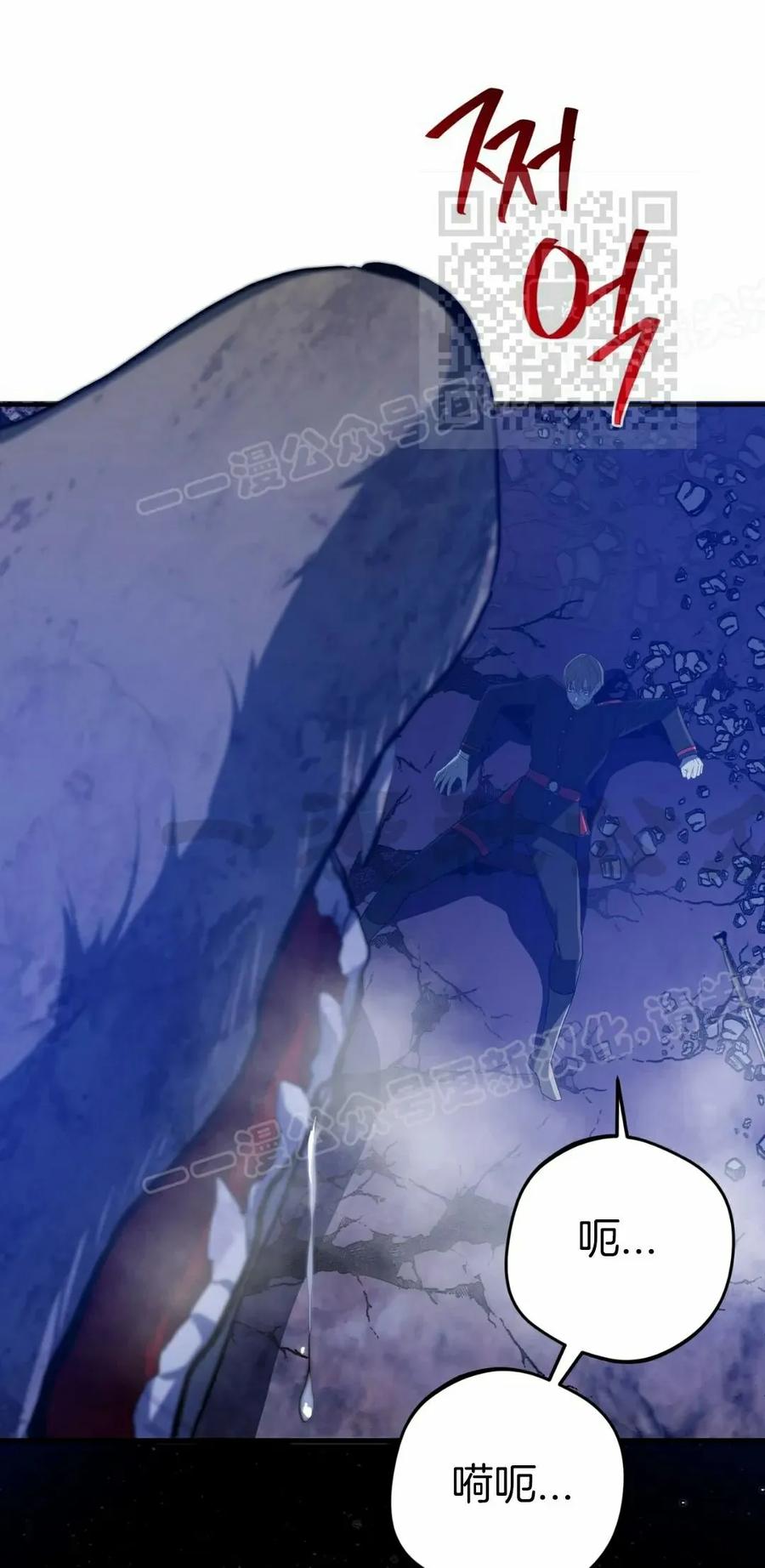 《青梅竹马要杀我》第46集 第20页
