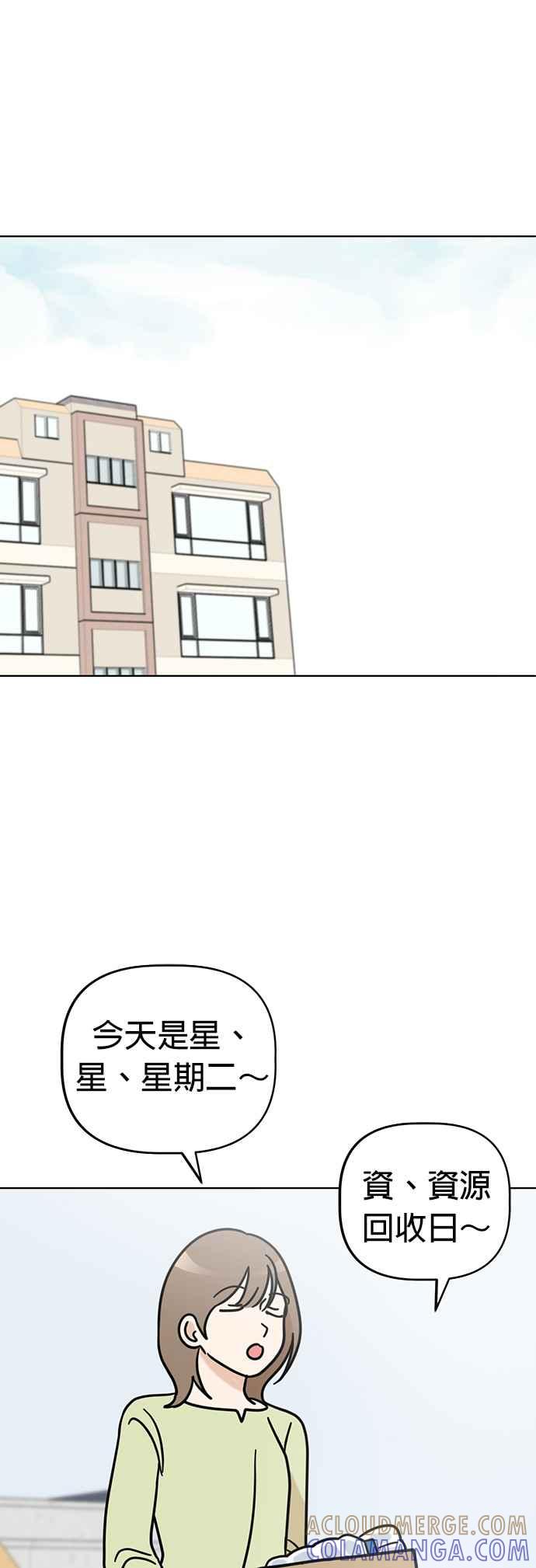我家妹妹是狗狗 第46话 小爱 第43页