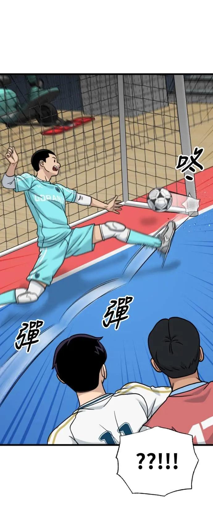 《黄金守门员》第47话 8强红男会(3) 第69页
