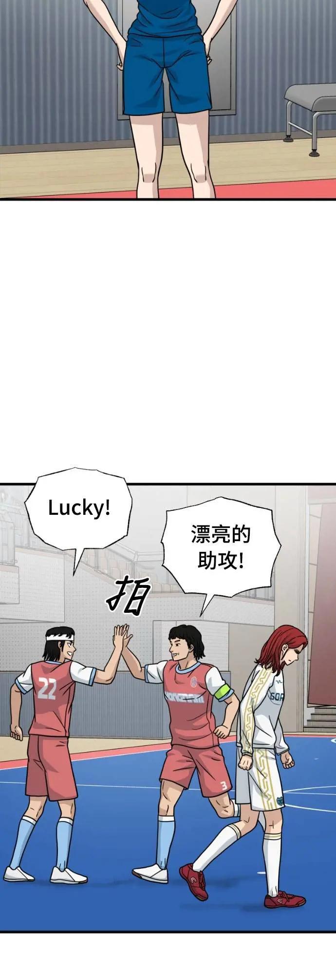 《黄金守门员》第47话 8强红男会(3) 第71页