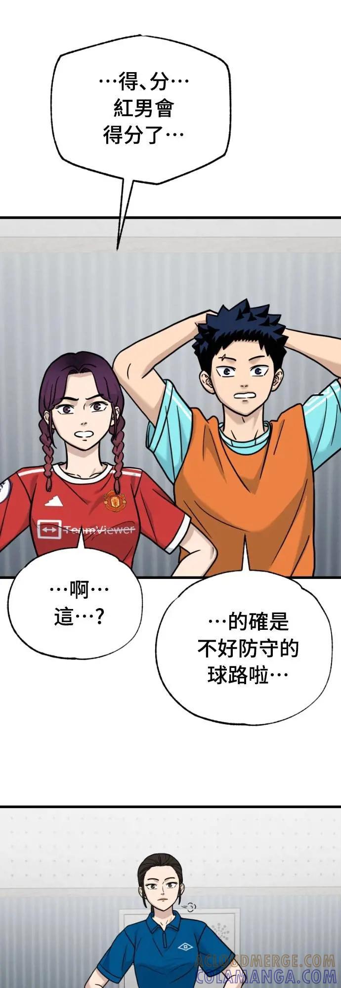 《黄金守门员》第47话 8强红男会(3) 第70页
