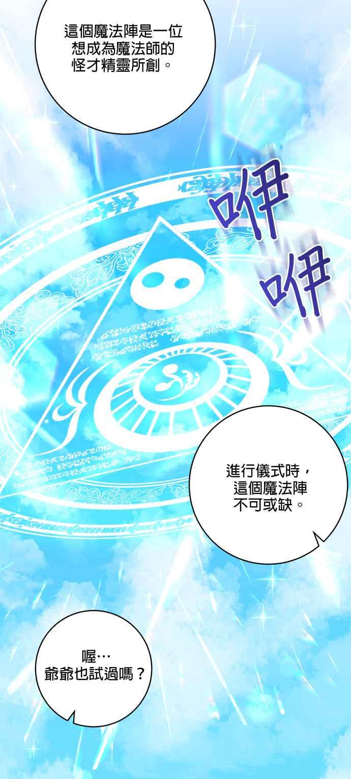 《小小人质太可爱》第47话 第8页