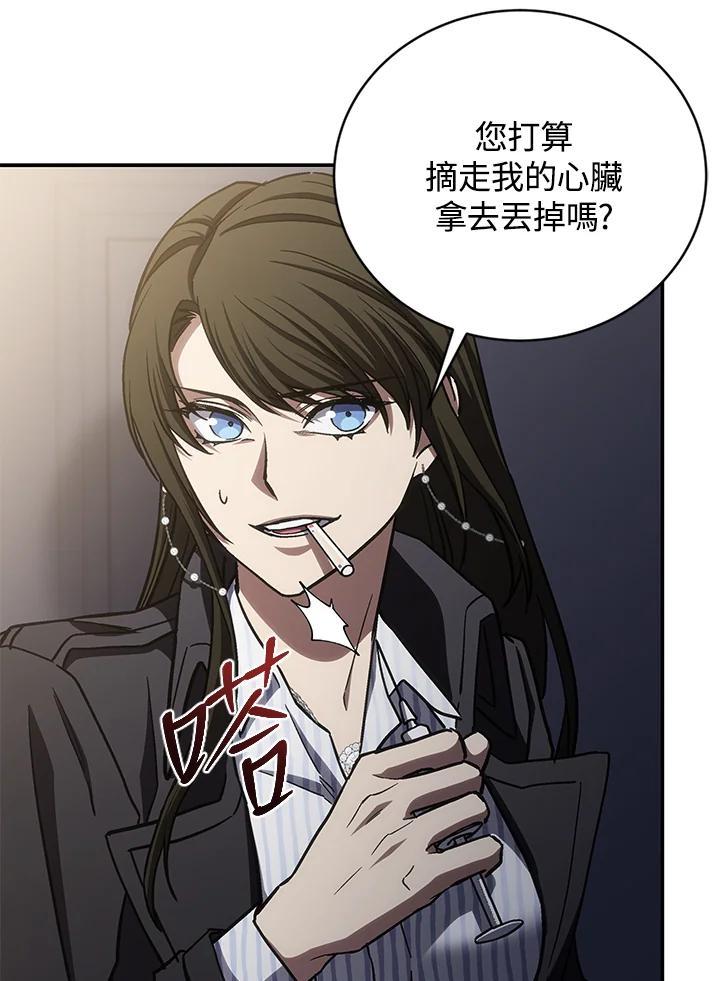 《感应者——记忆的碎片》第47话 第32页