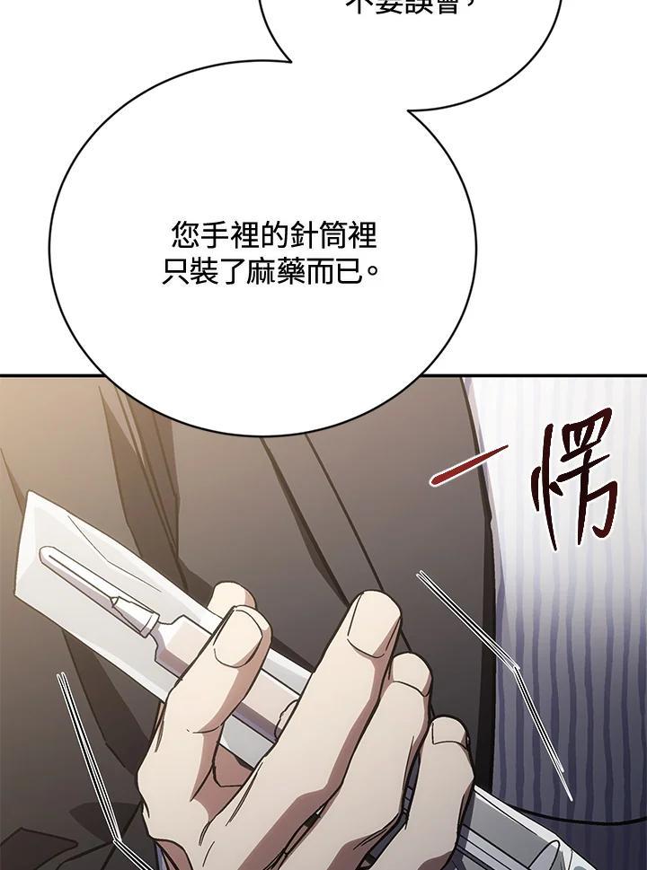 《感应者——记忆的碎片》第47话 第30页