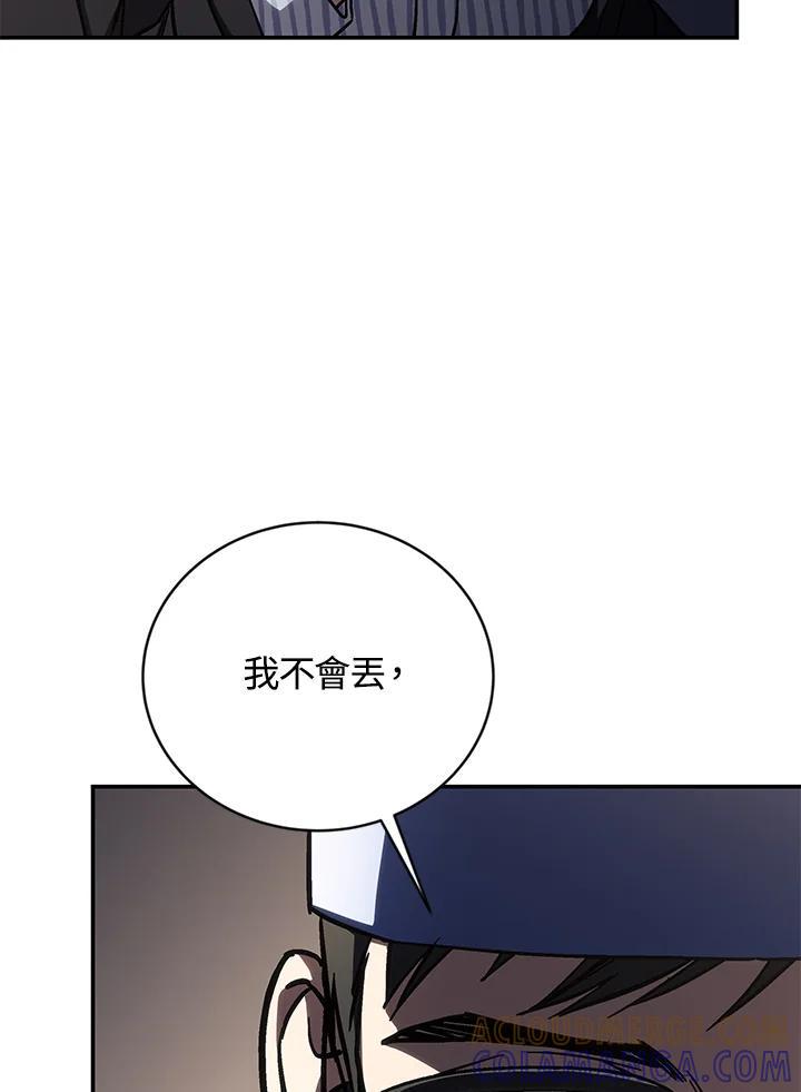 《感应者——记忆的碎片》第47话 第33页