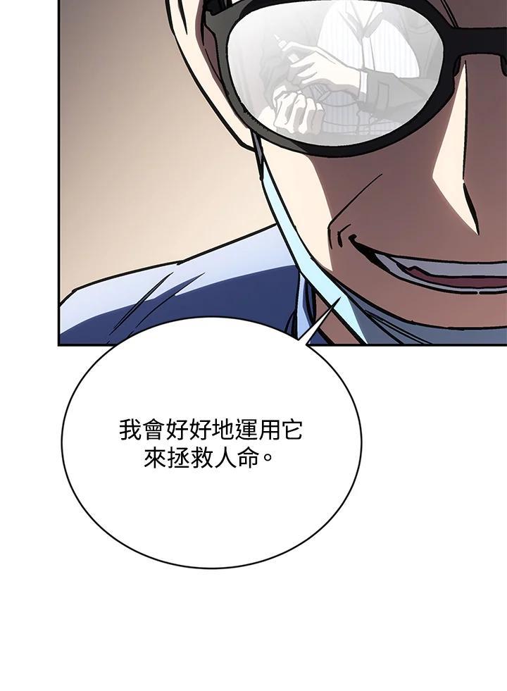 《感应者——记忆的碎片》第47话 第34页
