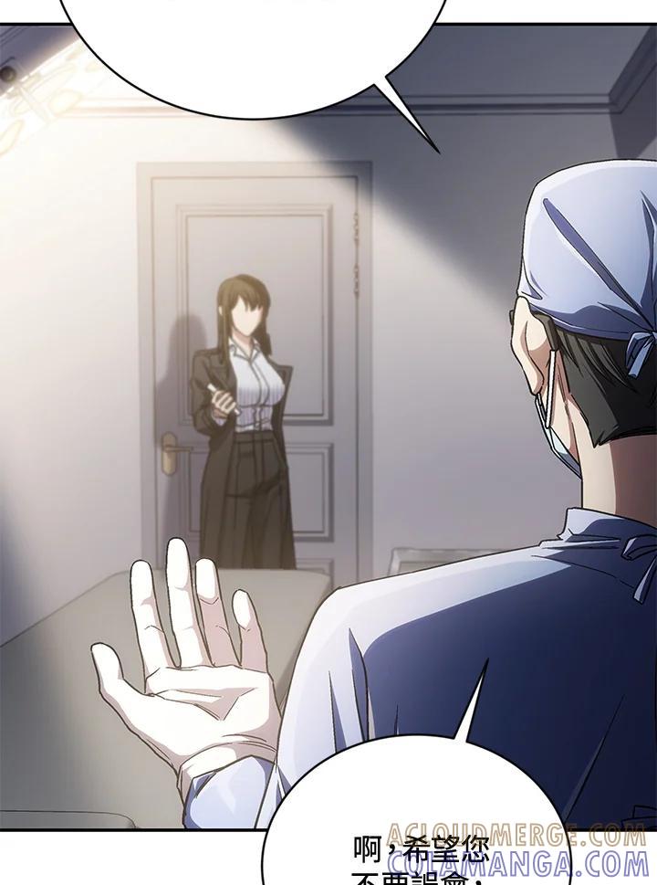 《感应者——记忆的碎片》第47话 第29页
