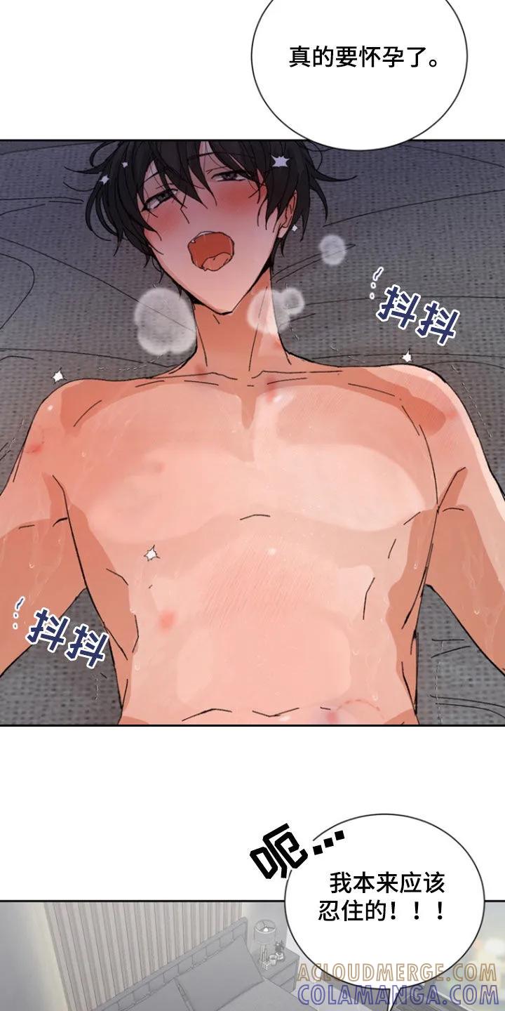 别样新婚 - 第48章：【第二季】那天晚上 - 第21张图