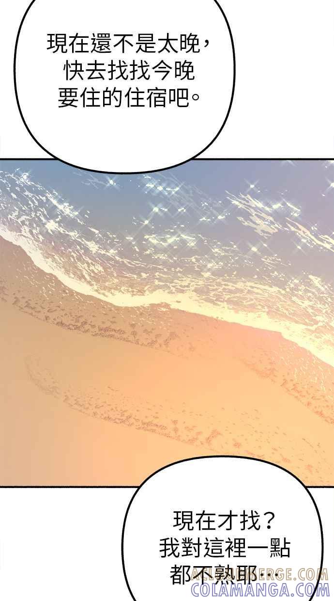 隐密的缪思 第49话 错觉 第19页