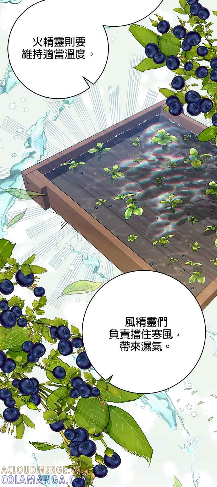 《小小人质太可爱》第49话 第27页