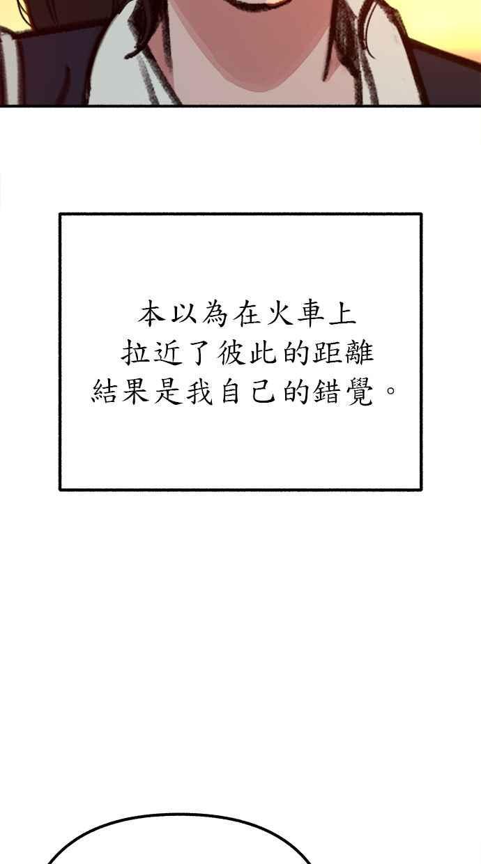隐密的缪思 第49话 错觉 第18页