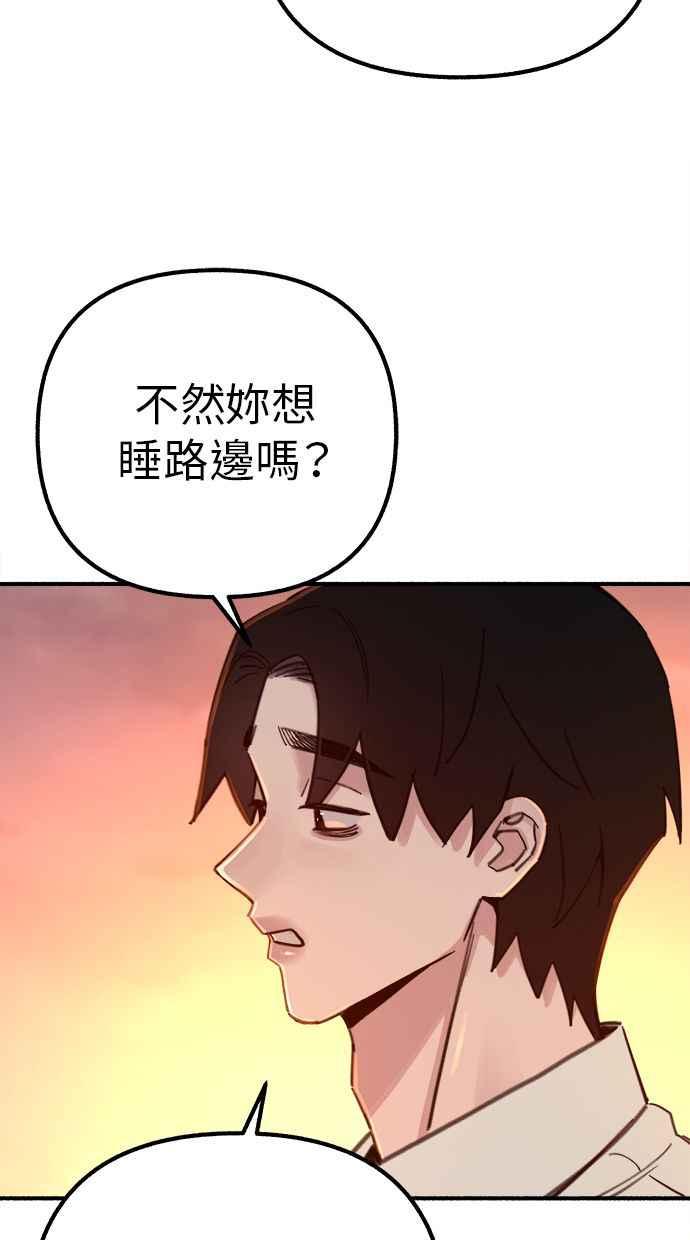 隐密的缪思 第49话 错觉 第20页