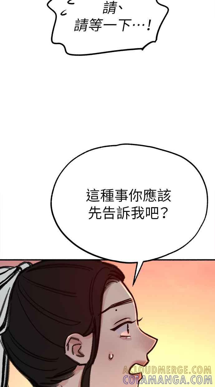 隐密的缪思 第49话 错觉 第13页