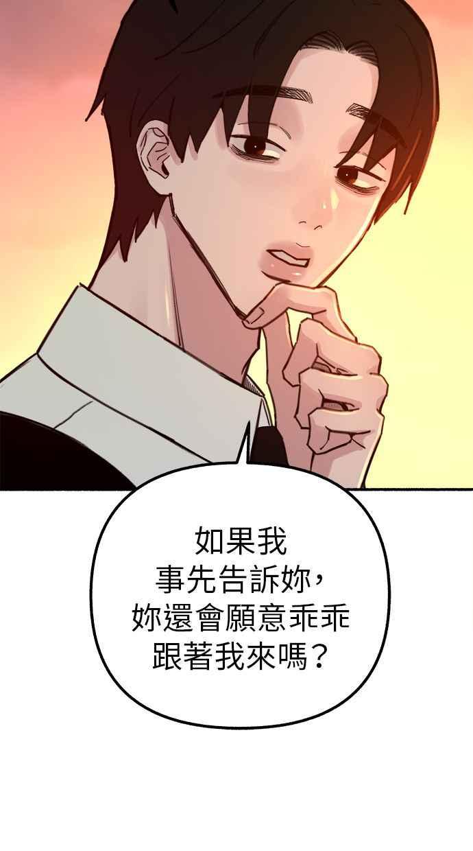 隐密的缪思 第49话 错觉 第15页