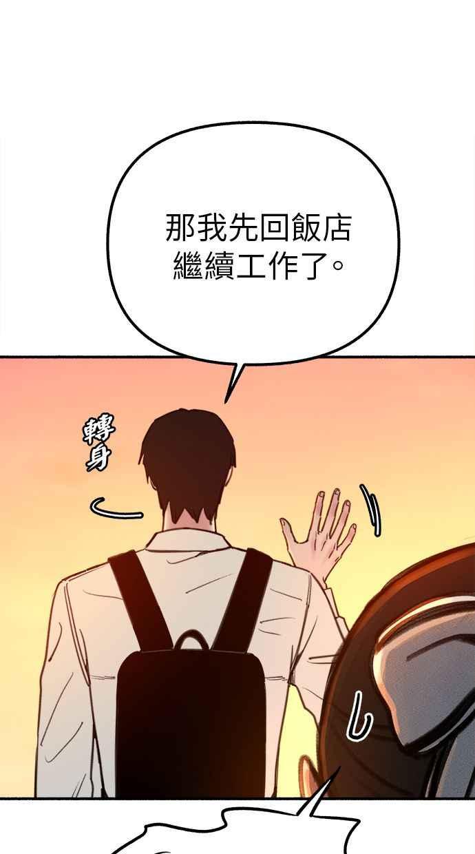 隐密的缪思 第49话 错觉 第12页