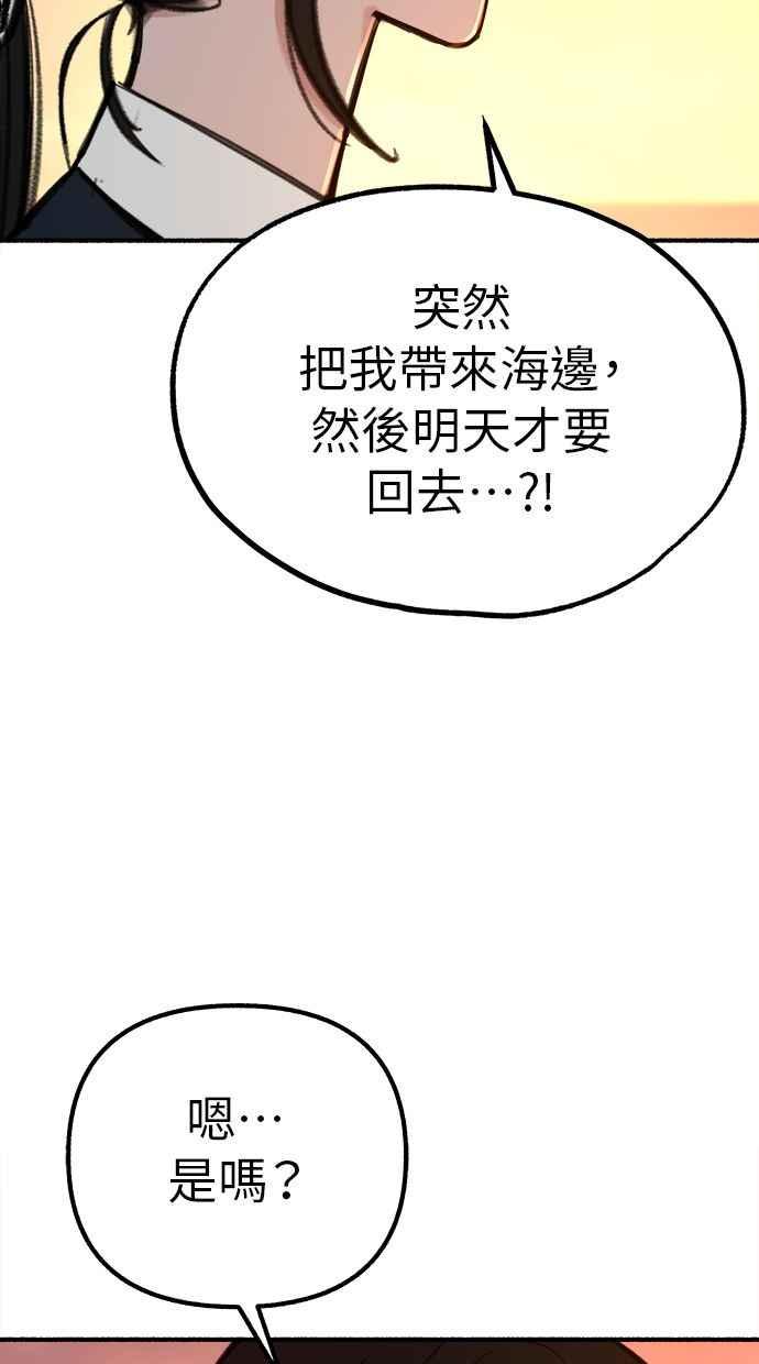 隐密的缪思 第49话 错觉 第14页