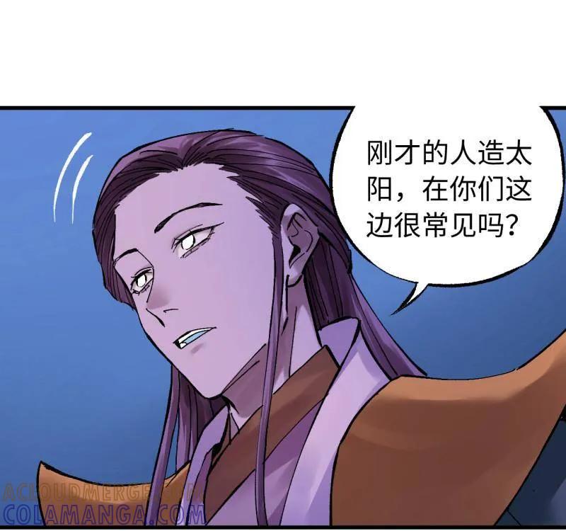 传武 第488话 卷三 169 纣绝阴天宫 第7页