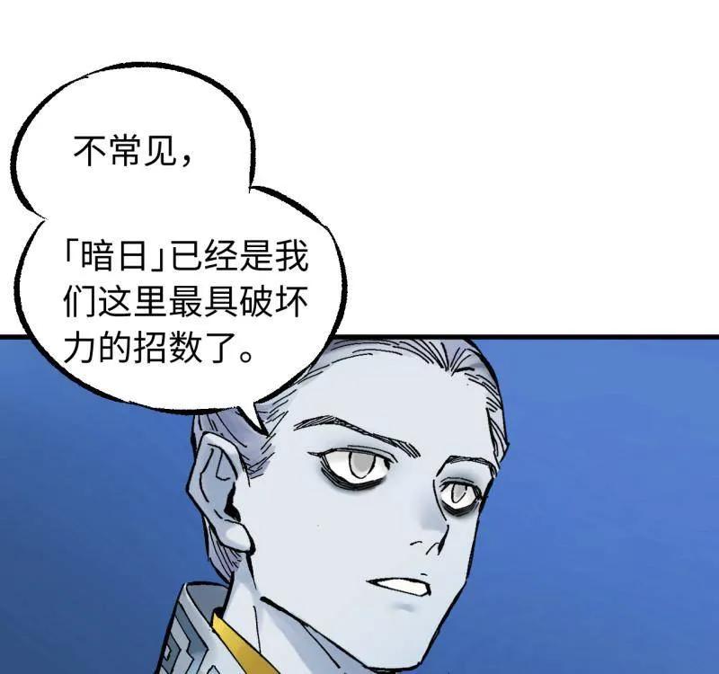 传武 第488话 卷三 169 纣绝阴天宫 第8页