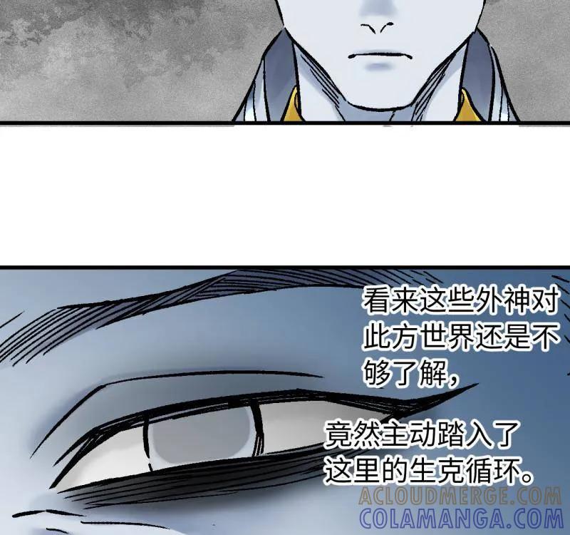传武 第488话 卷三 169 纣绝阴天宫 第4页