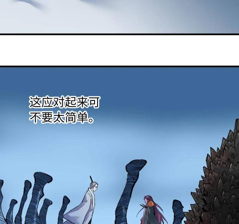 传武 第488话 卷三 169 纣绝阴天宫 第5页