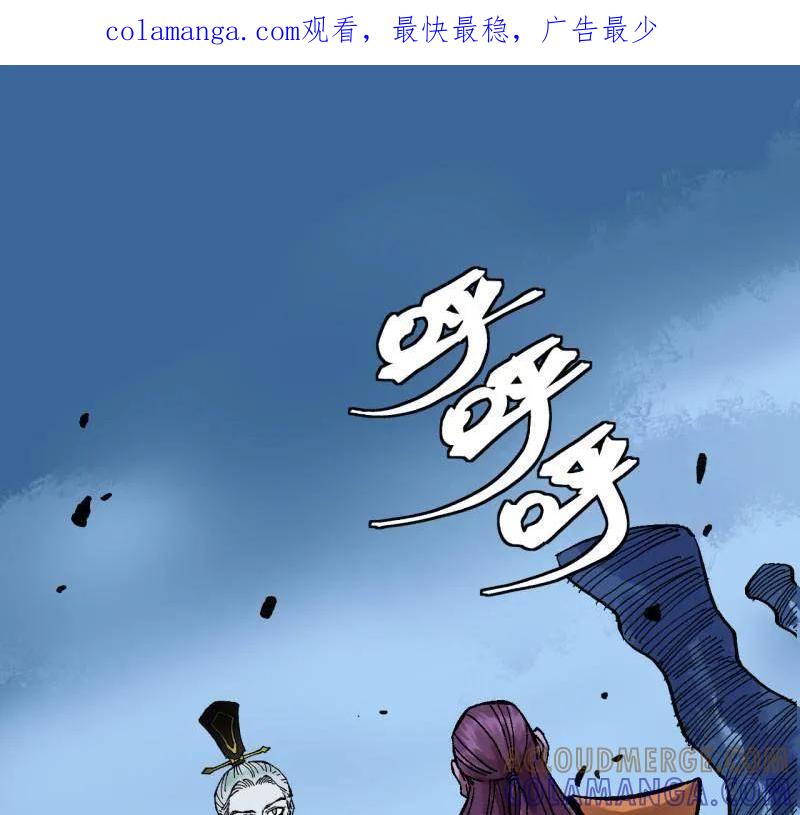 传武 第488话 卷三 169 纣绝阴天宫 第1页