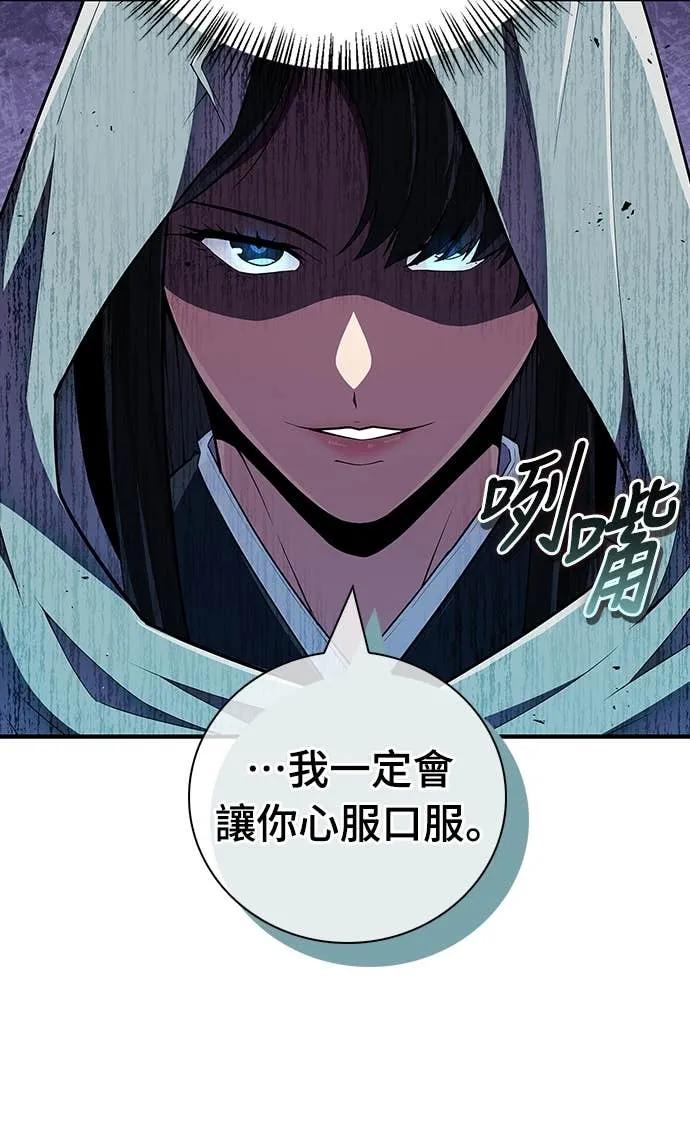 《少林天才健身课》第51话 诸葛真熙 第62页