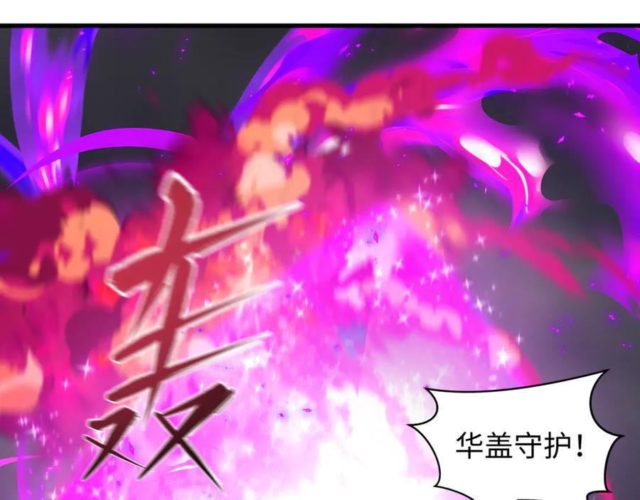 全球诡异时代 第504话 扶桑篇-黑魔仙vs魔法少女！ 第98页