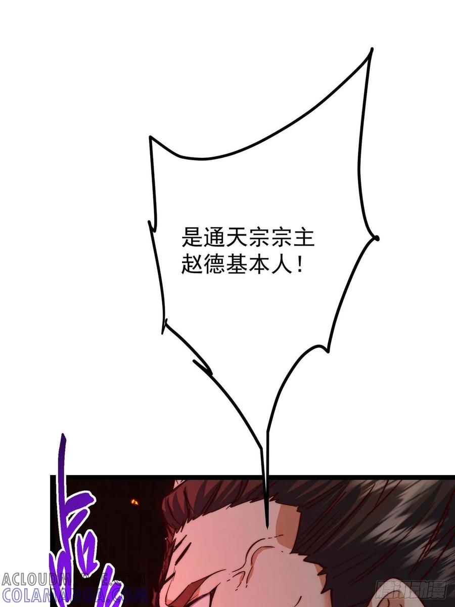 掌门低调点 521 废物有废物的用法 第13页