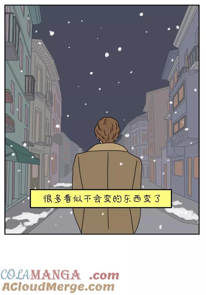 《29岁的我们》[第54话] 没关系（下） 第46页