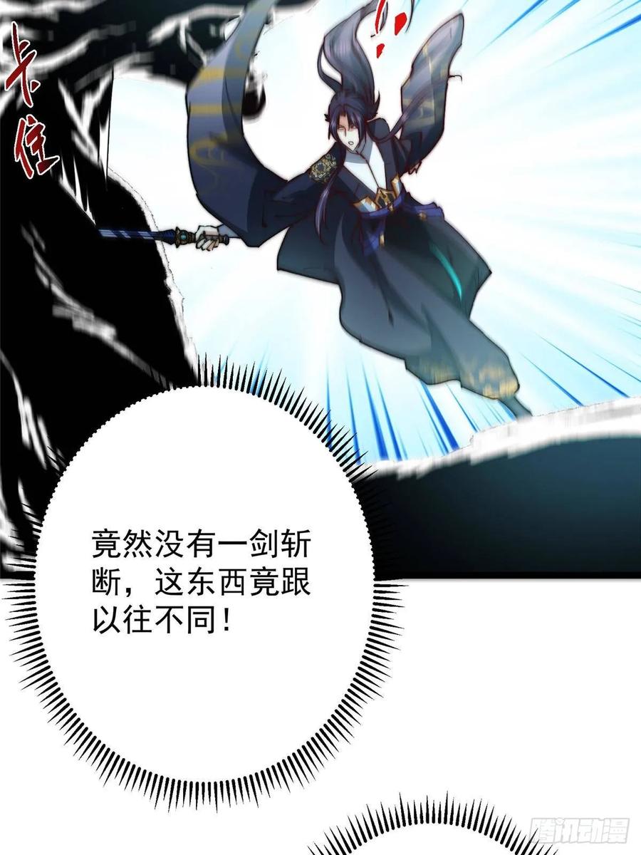 掌门低调点 530 丹青妖君苟安全 第50页