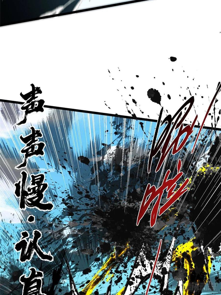 掌门低调点 530 丹青妖君苟安全 第53页