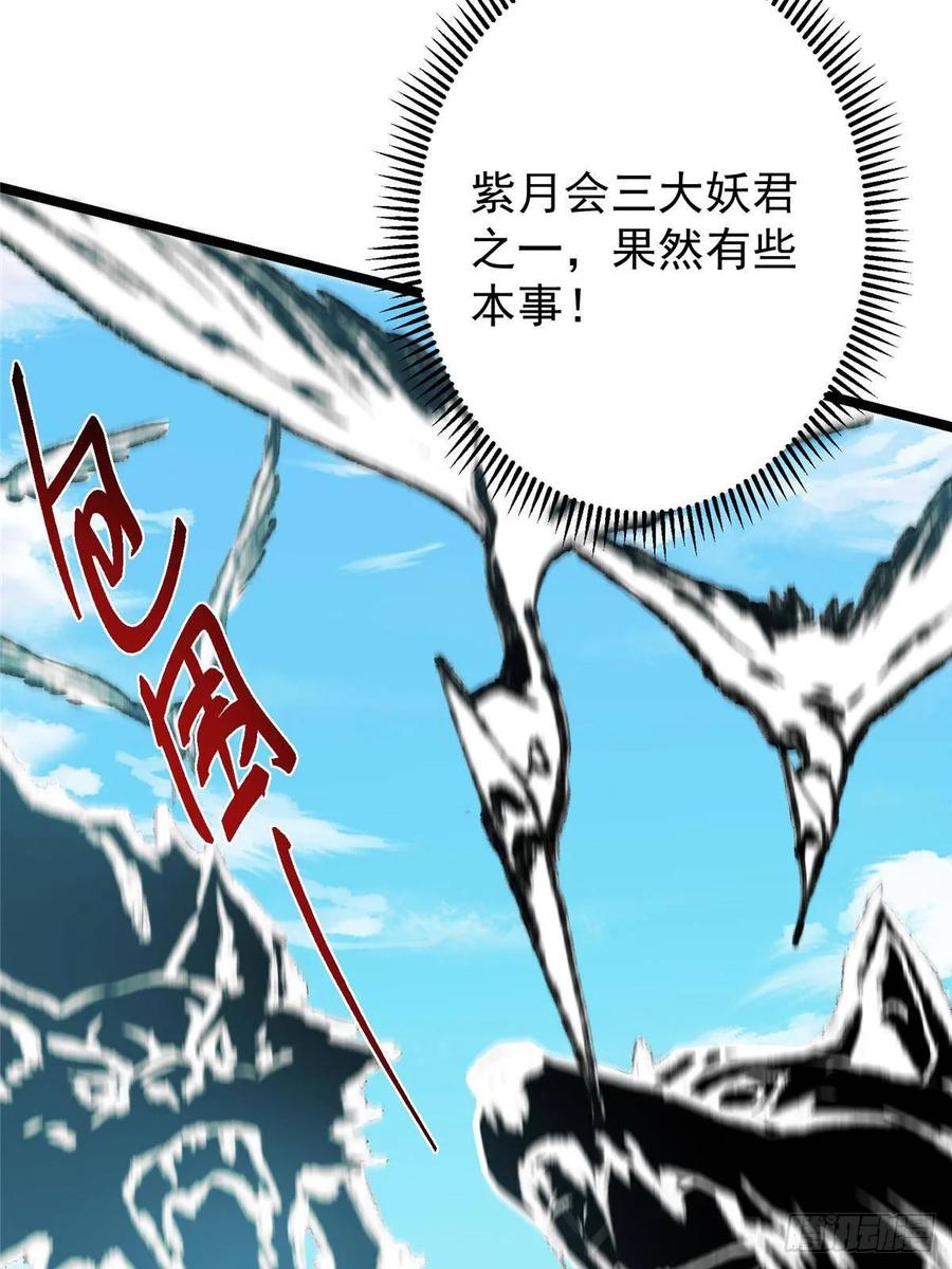 掌门低调点 530 丹青妖君苟安全 第51页