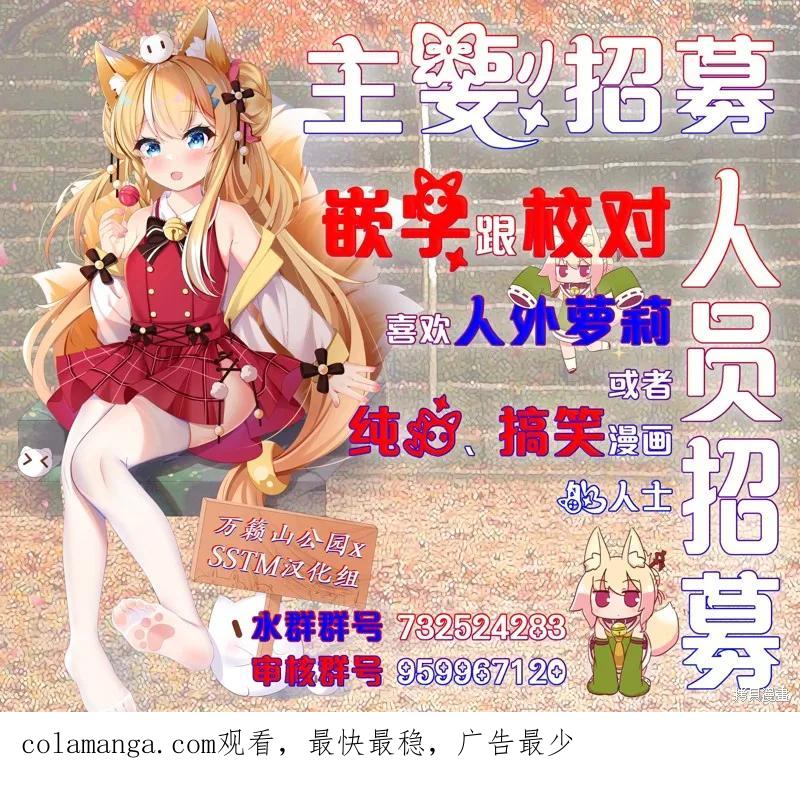 《魔王建造地下城转生到异世界建造人外娘的专属乐园吧》第54话 第22页