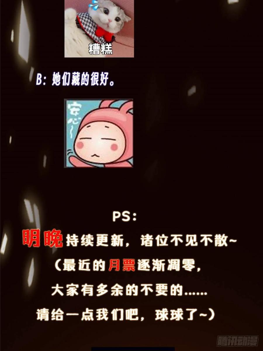 掌门低调点 536 他是天才中的天才！ 第78页