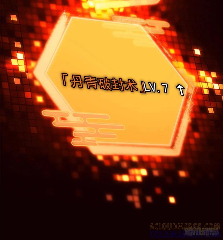掌门低调点 536 他是天才中的天才！ 第70页