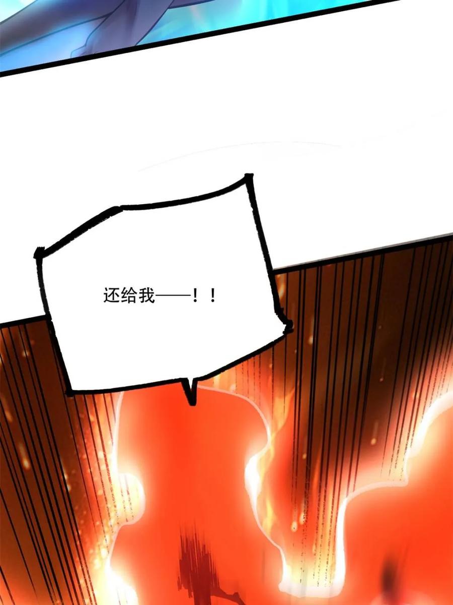《原来我是修仙大佬》第580话 580话 第9页
