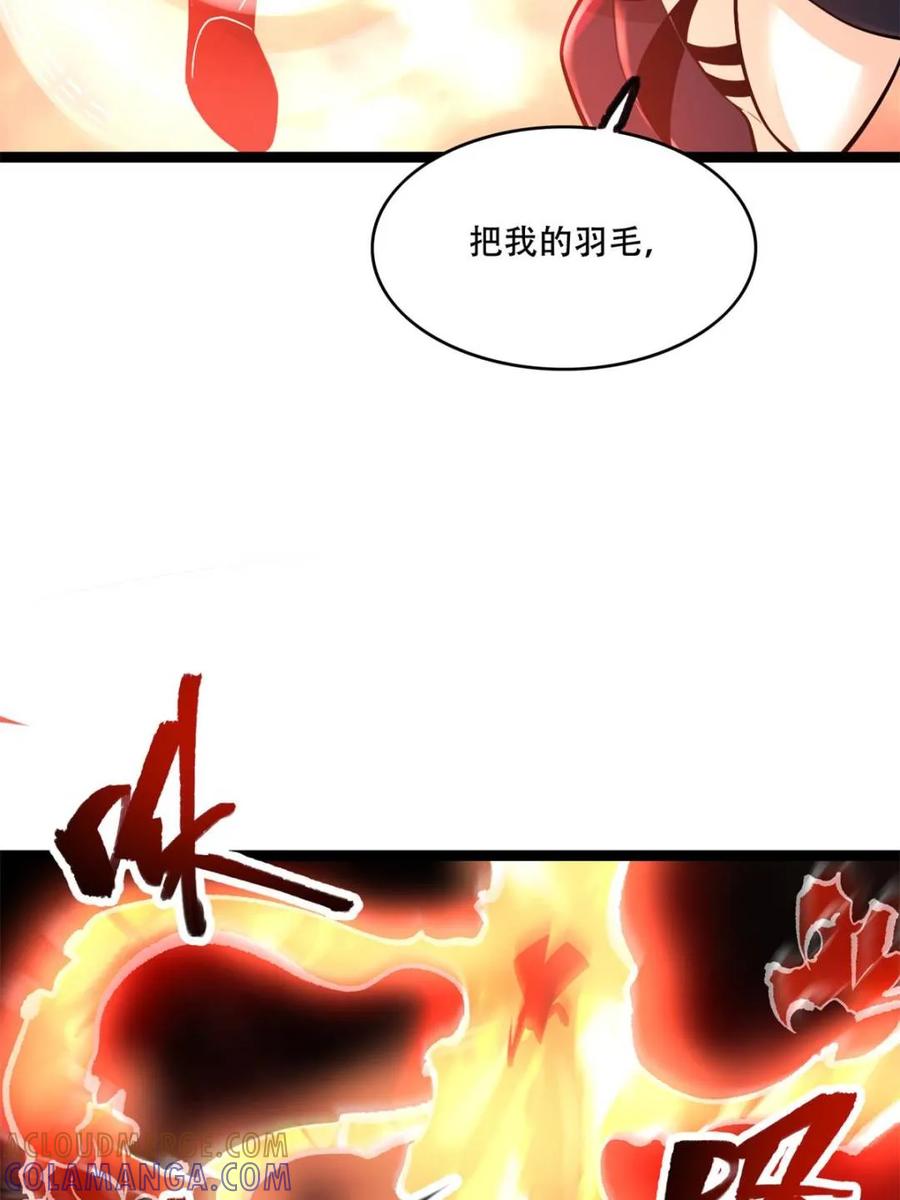 《原来我是修仙大佬》第580话 580话 第7页
