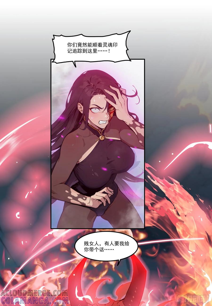 邪神降世，我有一座大凶狱 - 第76话：变成了别人家老祖_ - 第10张图