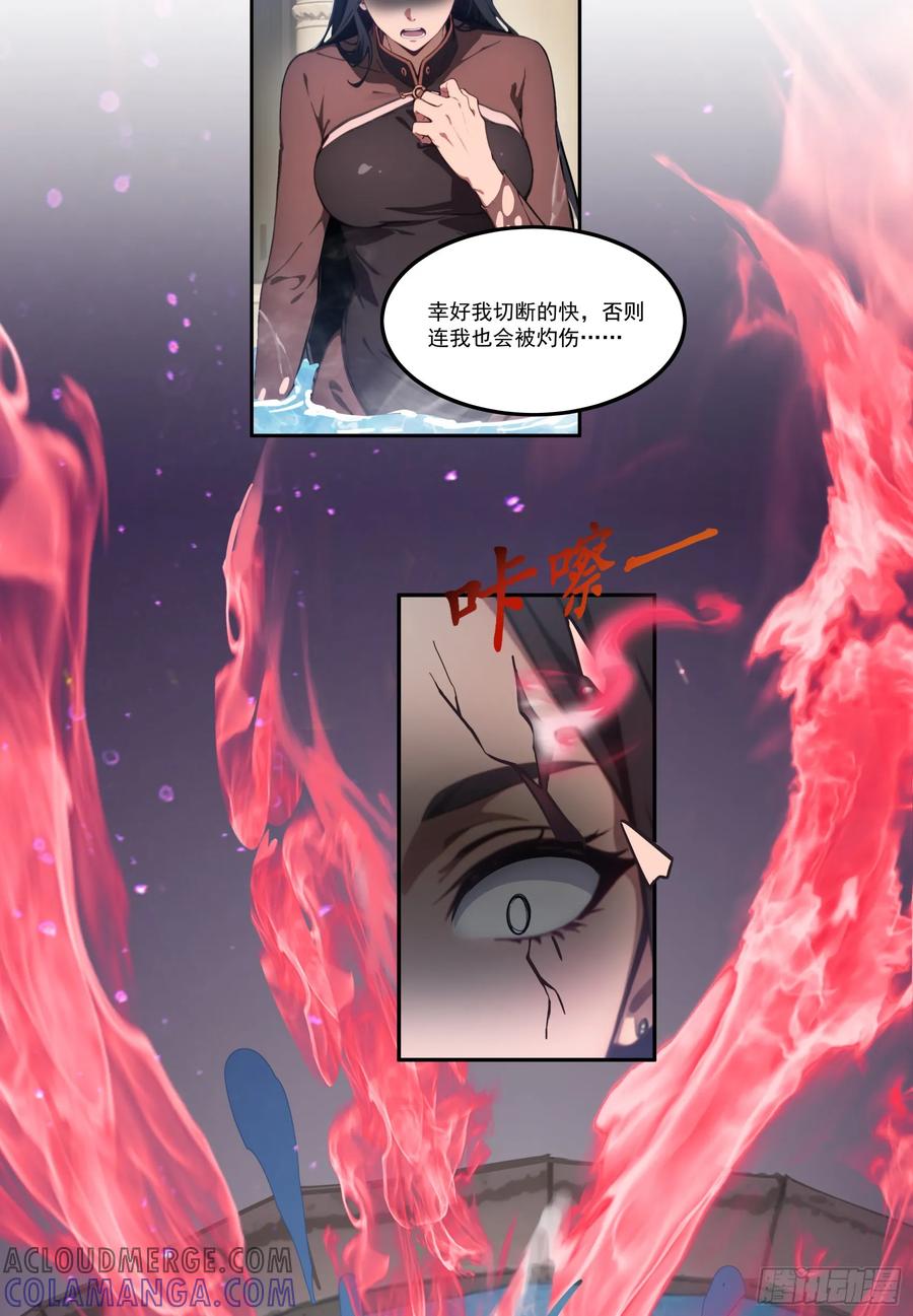 邪神降世，我有一座大凶狱 - 第76话：变成了别人家老祖_ - 第4张图