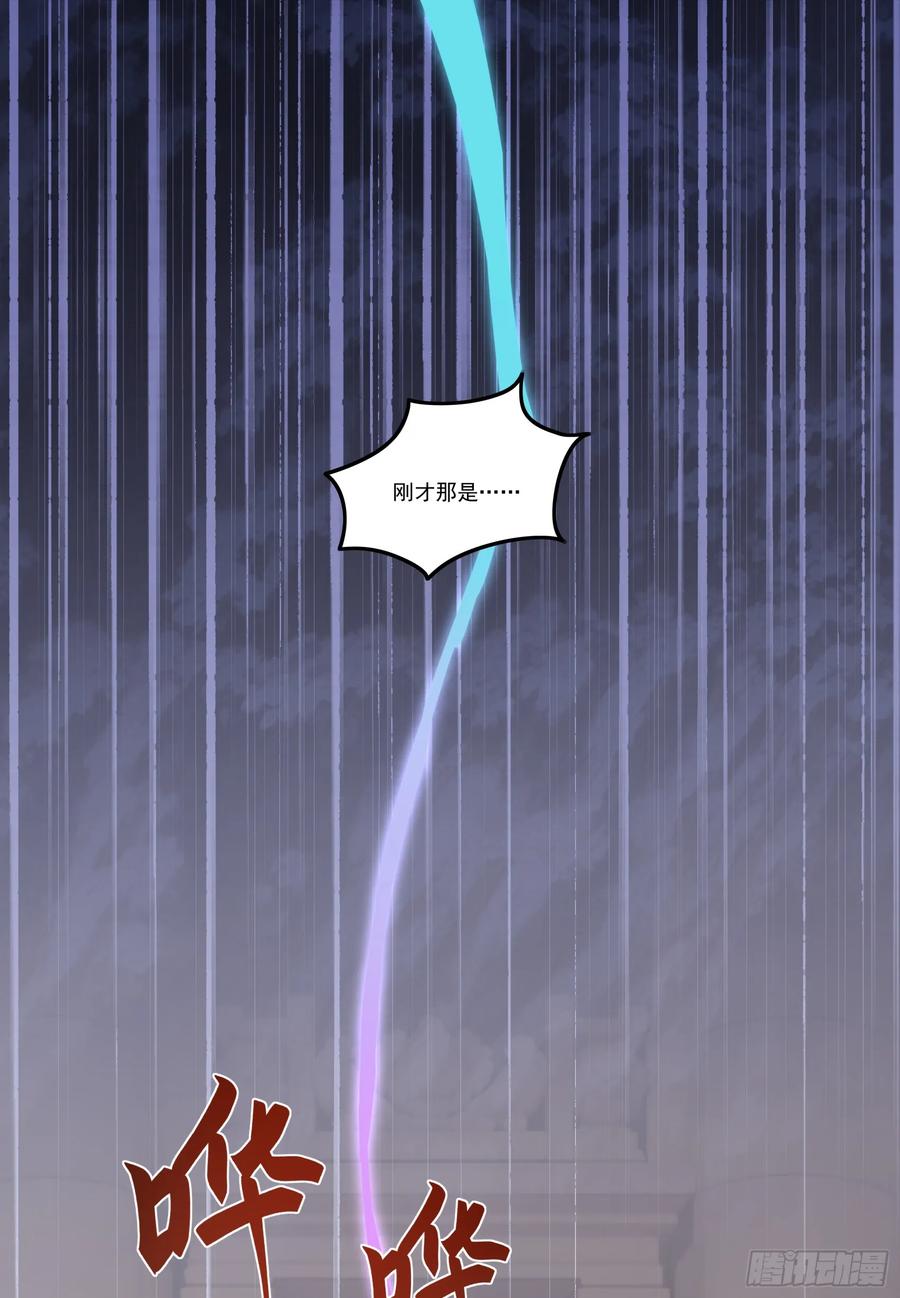 邪神降世，我有一座大凶狱 - 第76话：变成了别人家老祖_ - 第2张图