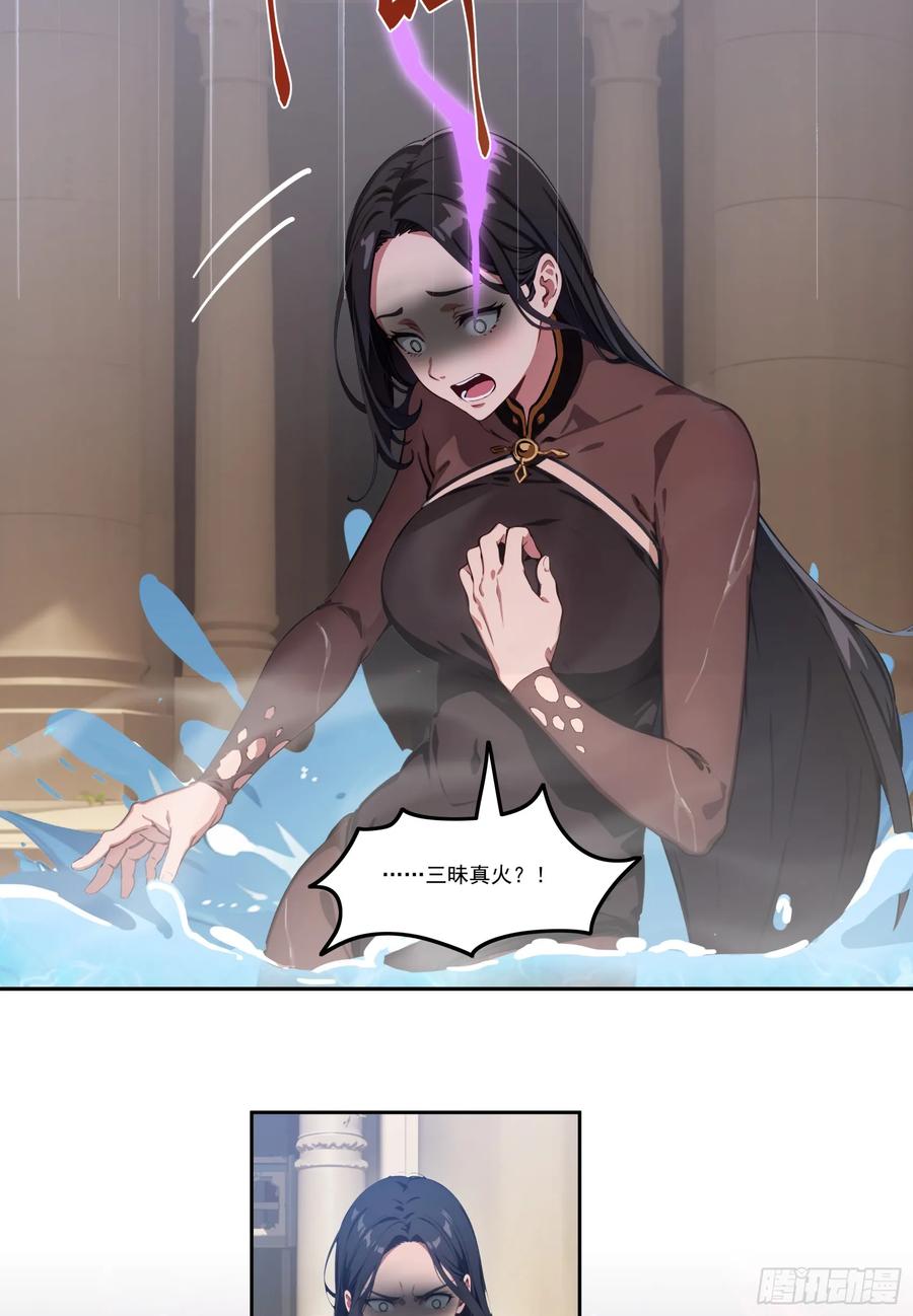 邪神降世，我有一座大凶狱 - 第76话：变成了别人家老祖_ - 第3张图