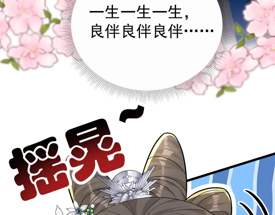 《庞弯反玛丽苏记事：每天都在努力成为女主角！》弯弯女主梦碎？！ 第35页