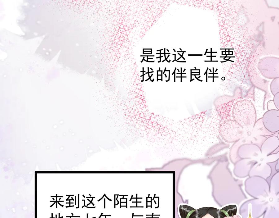 《庞弯反玛丽苏记事：每天都在努力成为女主角！》弯弯女主梦碎？！ 第38页