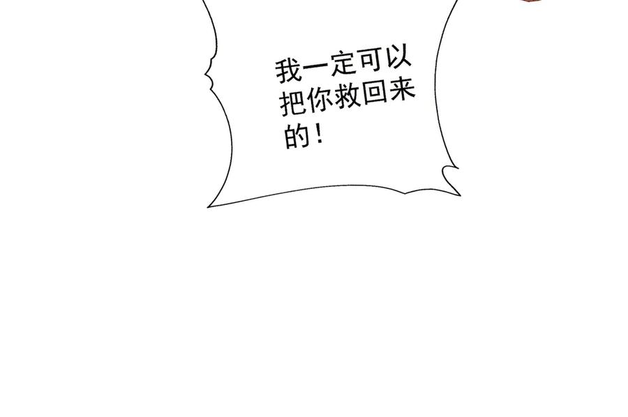 《庞弯反玛丽苏记事：每天都在努力成为女主角！》弯弯女主梦碎？！ 第42页