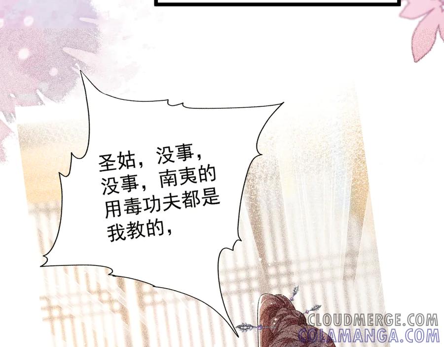 《庞弯反玛丽苏记事：每天都在努力成为女主角！》弯弯女主梦碎？！ 第40页
