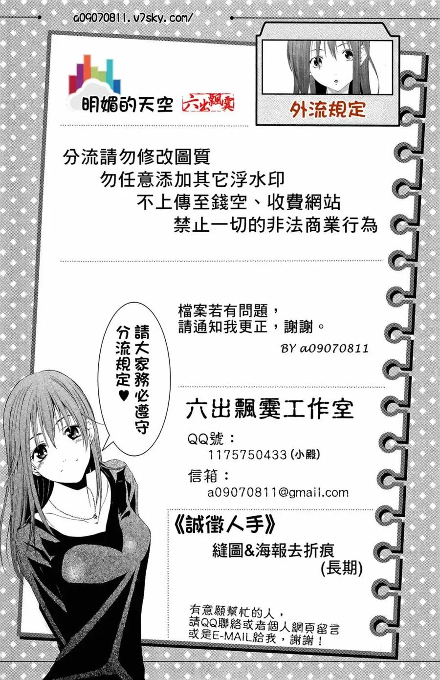 《在下坂本，有何贵干？》第01卷 第2页