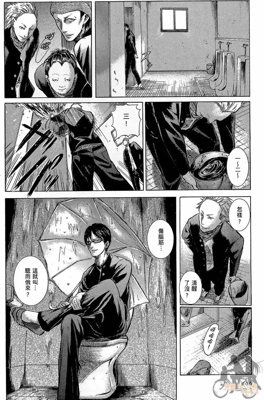 《在下坂本，有何贵干？》第01卷 第8页