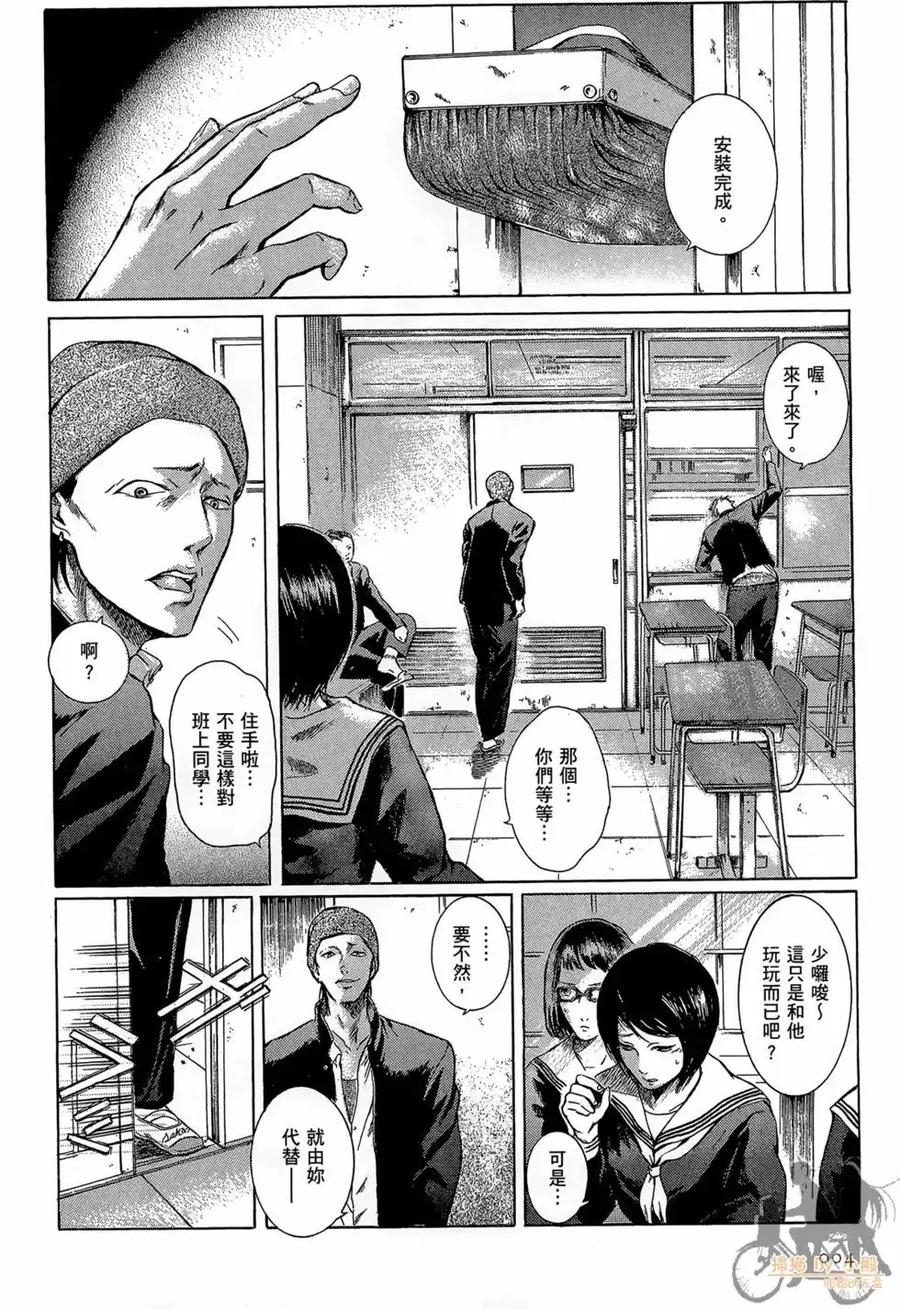 《在下坂本，有何贵干？》第01卷 第6页